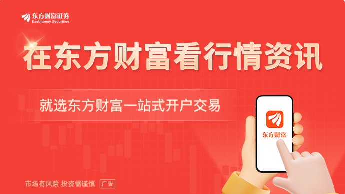 欧洲央行上调三大关键利率 加息潮再起